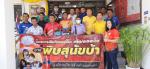 รงการสัตว์ปลอดโรคคนปลอดภัยจากโรคพิษสุนัขบ้า  ประจำปีงบประมาณ